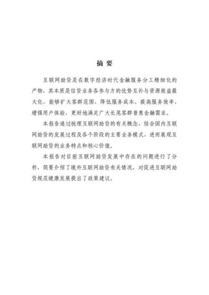 互联网消费贷款规模_2024年还能增长吗