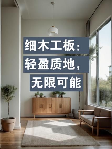 细木工板多少钱一张_细木工板环保吗