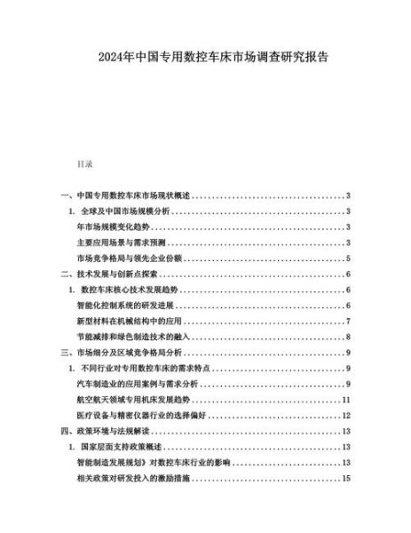 车床行业前景怎么样_2024年车床行业还有利润吗