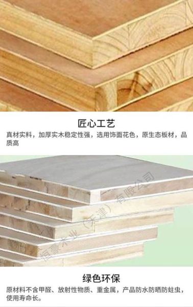 细木工板多少钱一张_细木工板环保吗