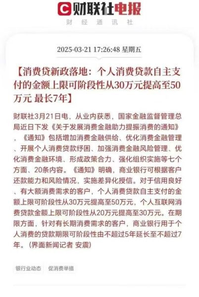 互联网消费贷款规模_2024年还能增长吗