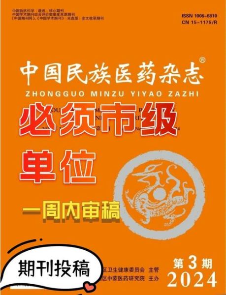 民族药前景怎么样_民族药投资潜力大吗