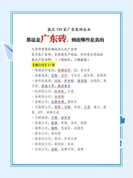 瓷砖怎么选_瓷砖一线品牌有哪些