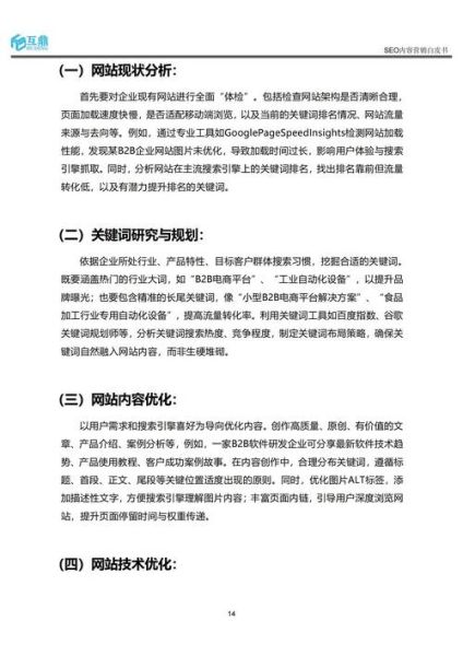 2025年SEO前景怎么样_如何抓住新流量红利