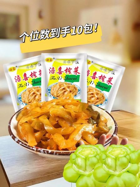 榨菜哪个牌子好吃_榨菜怎么保存不霉变