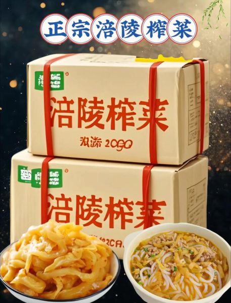 榨菜哪个牌子好吃_榨菜怎么保存不霉变