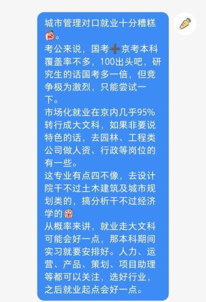 城管职业前景怎么样_城管未来发展方向