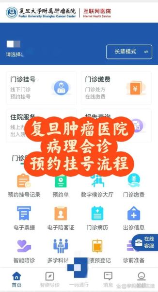 互联网挂号哪个平台好_网上挂号怎么预约