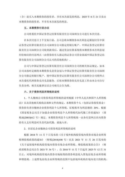 债券前景怎么样_2024年还能买吗