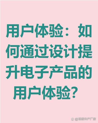 产品设计趋势_如何提升用户体验