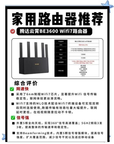 家用路由器怎么选_2024年路由器推荐