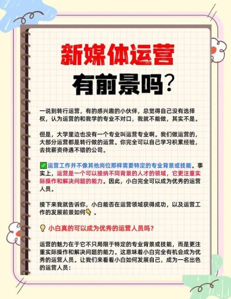 网络传媒前景如何_2024年还能入局吗