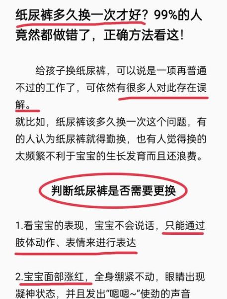 纸尿裤多久换一次_新生儿纸尿裤怎么选