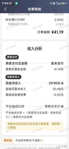 打车软件未来发展趋势_网约车还能赚钱吗