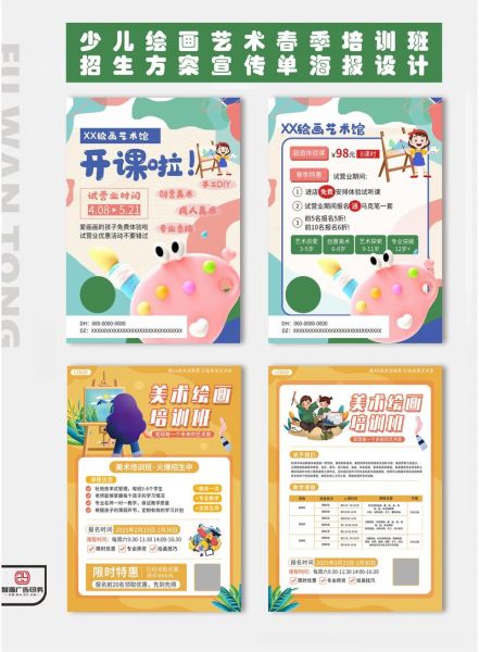 艺术培训机构如何招生_少儿美术班怎么选