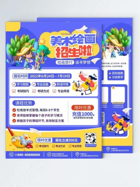 艺术培训机构如何招生_少儿美术班怎么选