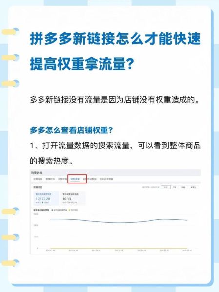 如何提升网站权重_网站权重多久见效