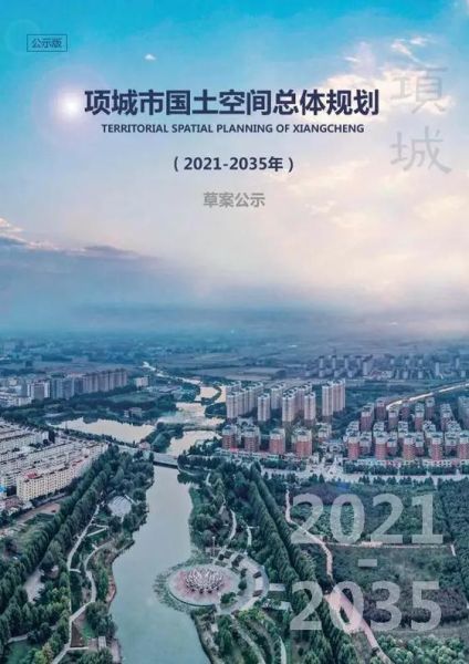 项城发展前景怎么样_项城适合投资吗