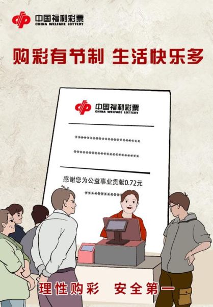 2014年互联网彩票还能买吗_2014年互联网彩票停售原因