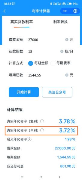 银行贷款利率怎么算_信用卡逾期多久上征信