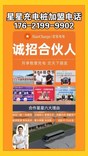 充电桩加盟哪家好_充电桩投资回报率怎么算