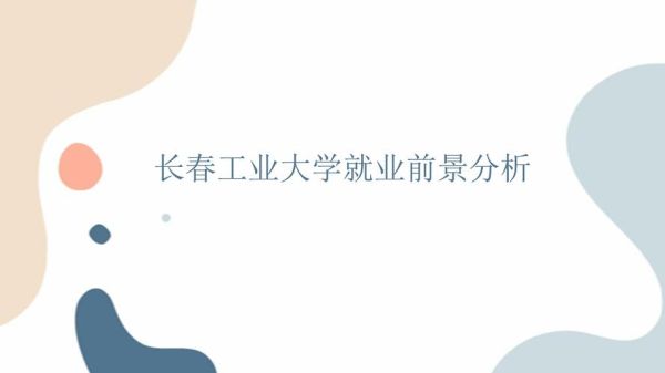 高校市场前景怎么样_高校市场如何切入