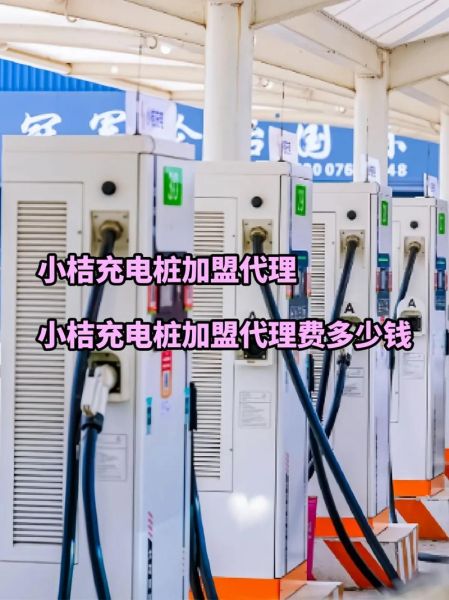 充电桩加盟哪家好_充电桩投资回报率怎么算