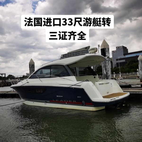 私人游艇多少钱_二手游艇价格行情