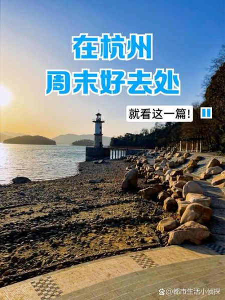 周末去哪玩_如何低成本放松