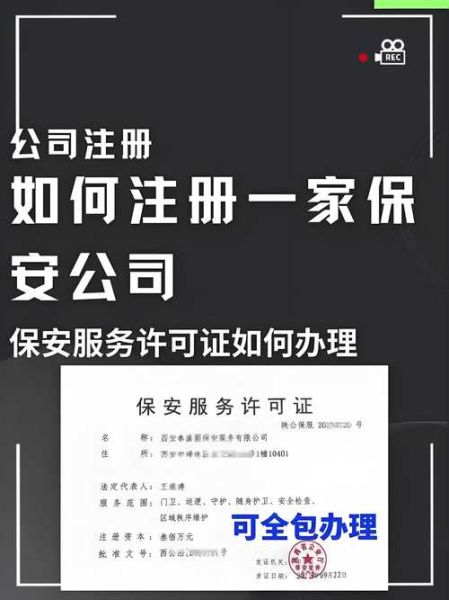 保安服务公司哪家好_保安服务费用怎么算