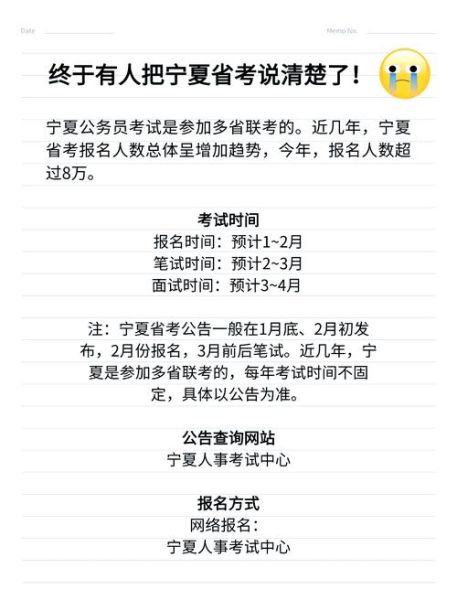 公务员报考条件_公务员备考多久