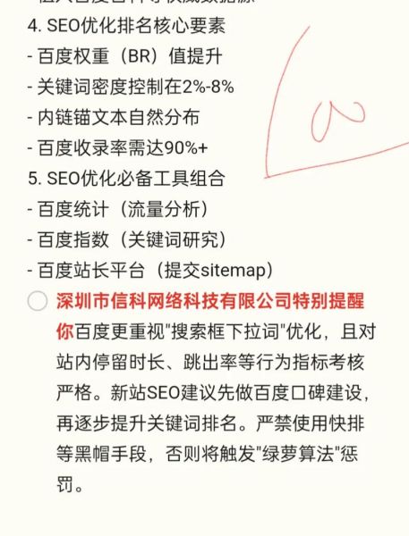 企业网站SEO怎么做_百度算法更新如何应对