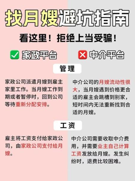 互联网家政平台劣势有哪些_如何避免踩坑