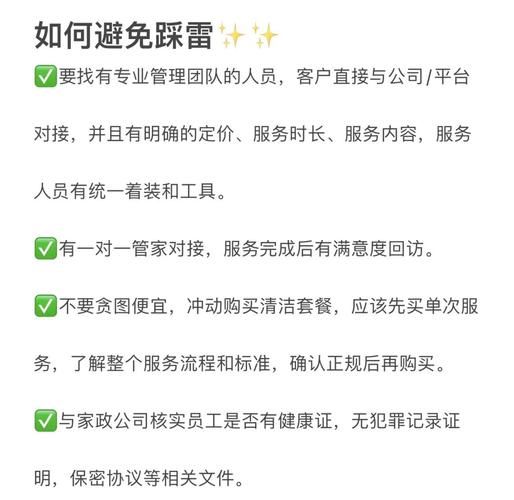 互联网家政平台劣势有哪些_如何避免踩坑