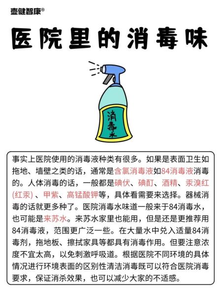 医用消毒剂有哪些种类_医院如何正确选择消毒剂