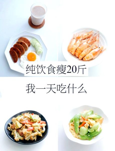 如何科学减肥不反弹_减肥期间吃什么瘦得快