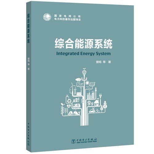 能源互联网有前景吗_能源互联网盈利模式
