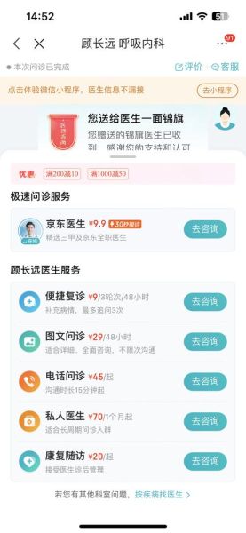 互联网医疗平台哪家好_如何挑选靠谱在线问诊