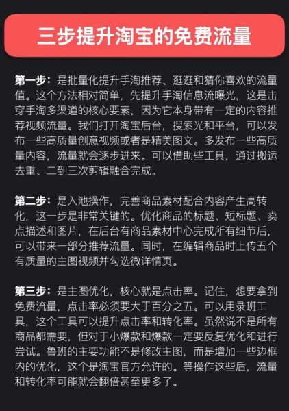 电商怎么做推广_如何提升店铺流量