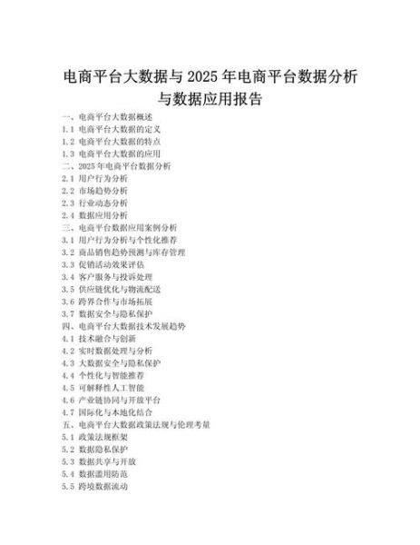 互联网分析报告怎么写_如何提升数据洞察能力