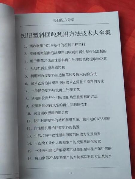 再生资源回收前景怎么样_废塑料回收利润大吗