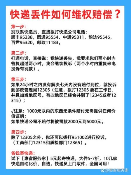 快递延误怎么投诉_快递丢件多久能理赔