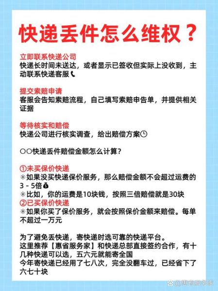 快递延误怎么投诉_快递丢件多久能理赔