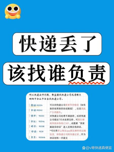 快递延误怎么投诉_快递丢件多久能理赔