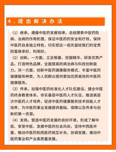 中医药养生前景怎么样_如何抓住市场红利