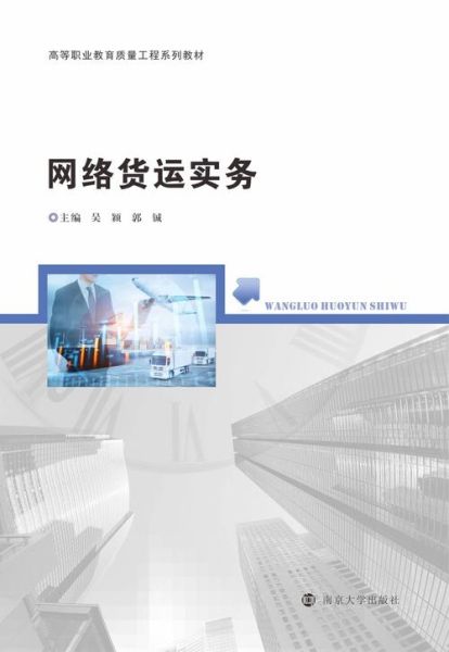 互联网如何改变货运行业_货运平台怎么选