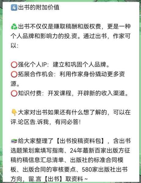 出书前景怎么样_个人出书能赚钱吗