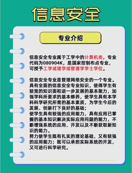 信息安全行业前景怎么样_2024年就业方向