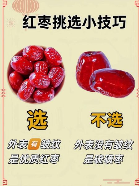 红枣价格为什么忽高忽低_如何挑选优质红枣
