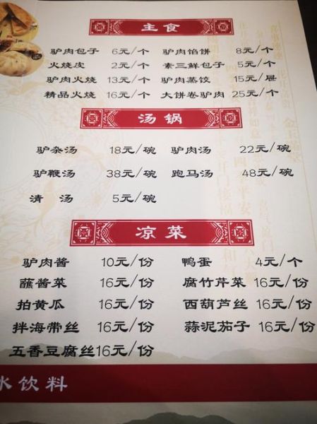 驴肉批发价格多少钱一斤_驴肉火烧加盟哪家好